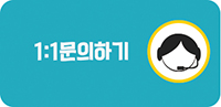 1:1문의
